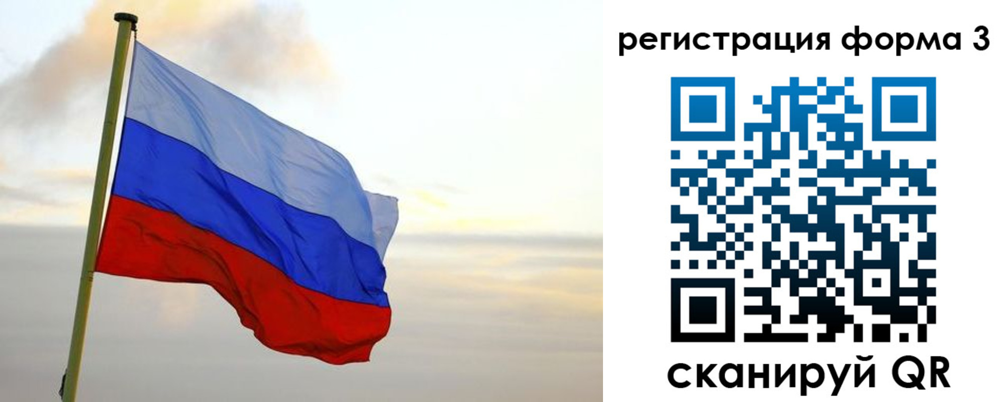 временная регистрация для всех в Ингушетии