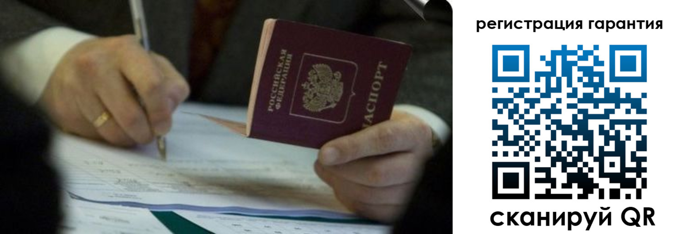 прописка регистрация в Ингушетии