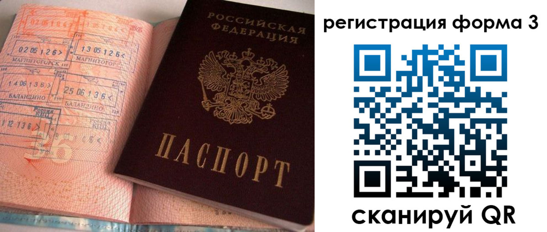временная регистрация поиск в Ингушетии